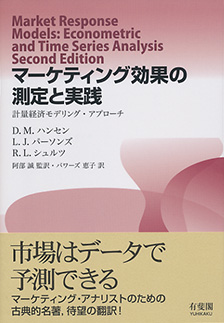 内申書を問う
