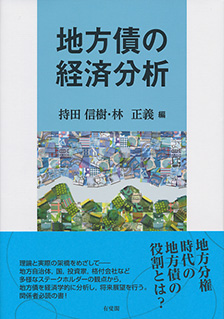 憲法判例と裁判官の視線