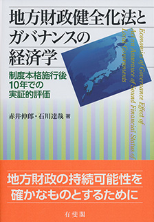 憲法判例と裁判官の視線