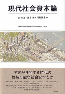 憲法判例と裁判官の視線