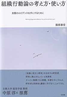 現代日本の政党政治