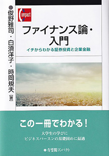 憲法判例と裁判官の視線