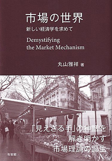 憲法判例と裁判官の視線