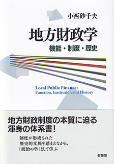 土地法制の改革