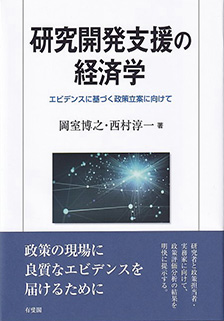 生産技術システムの国際水平移転