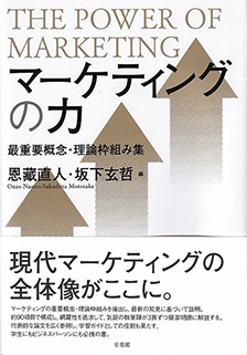 エピソードに学ぶ 教育心理学