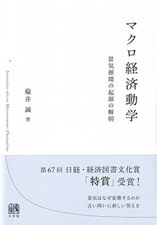 社会学の歴史Ⅱ