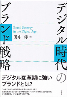 権力を読み解く政治学