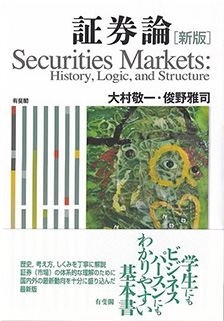 証券論 & 日本型IPOの不思議 Amazon.co.jp: 日本型IPOの不思議 eBook : 金子隆: Kindle Store