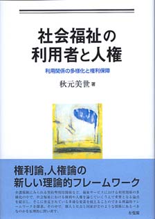 医学の発展と親子法