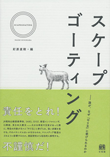 政治学