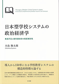 日本の持株会社