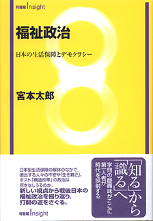 憲法判例と裁判官の視線