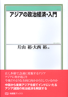 韓国経済の政治分析