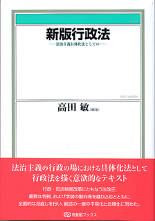 行政法