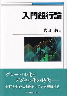 生産技術システムの国際水平移転