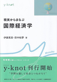 エピソードに学ぶ 教育心理学