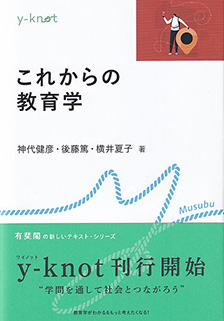 社会学の歴史Ⅱ