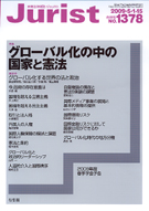 ジュリスト　2009年5月1-15日号(No.1378)