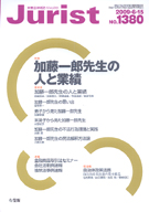 ジュリスト　2009年6月15日号(No.1380)