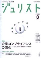 ジュリスト　2012年３月号(No.1438)