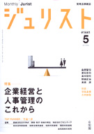 ジュリスト　2012年５月号(No.1441)