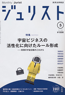 ジュリスト　2017年５月号(No.1506)