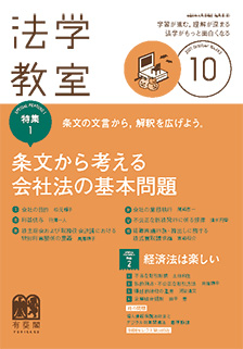 全3色/黒/赤/ベージュ 法学教室セット | maximise.mu