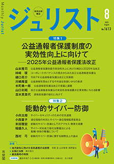 法学教室 別冊ジュリスト 法学教室 | 有斐閣Online