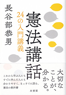 組織の経済学