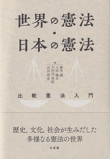 法から学ぶ文化政策