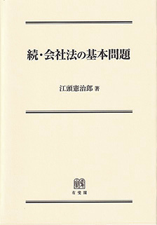 生産技術システムの国際水平移転