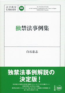 エピソードに学ぶ 教育心理学