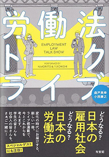 憲法判例と裁判官の視線