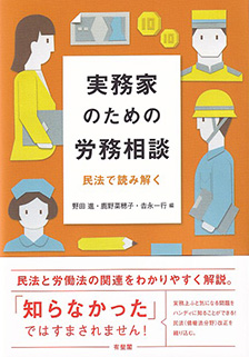 憲法判例と裁判官の視線