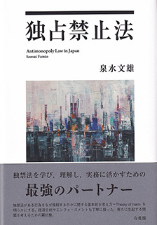 エピソードに学ぶ 教育心理学