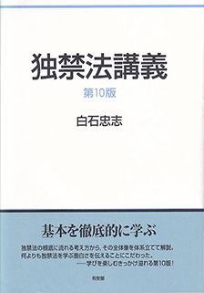 経済史・経営史研究 入門