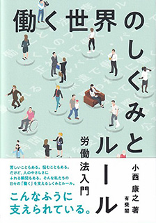 社会学の歴史Ⅱ