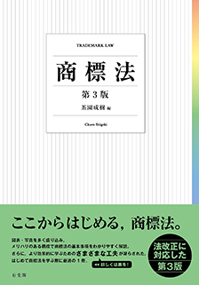 商標法