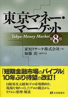 東京マネー・マーケット