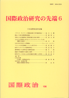 国際政治研究の先端