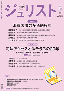 2025年6月号(No.1611)