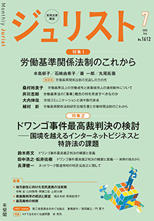 2025年7月号(No.1612)