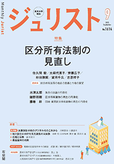 2025年9月号(No.1614)
