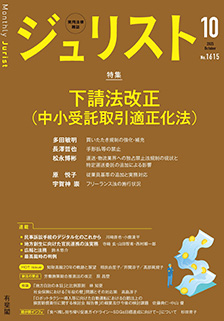 2025年10月号(No.1615)