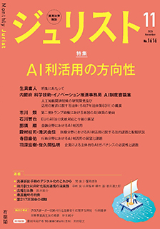 2025年11月号(No.1616)