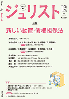 2025年12月号(No.1617)