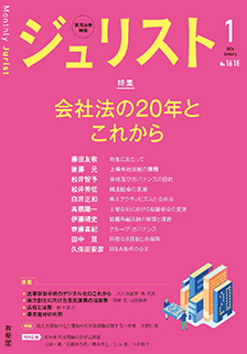 2026年1月号(No.1618)