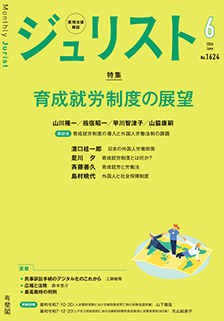 2026年6月号(No.1624)