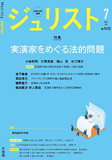 2026年7月号(No.1625)